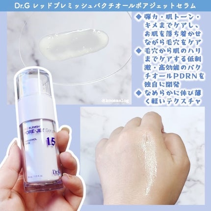 バクチオールポアジェットセラム/Dr.G/美容液を使ったクチコミ(2枚目)