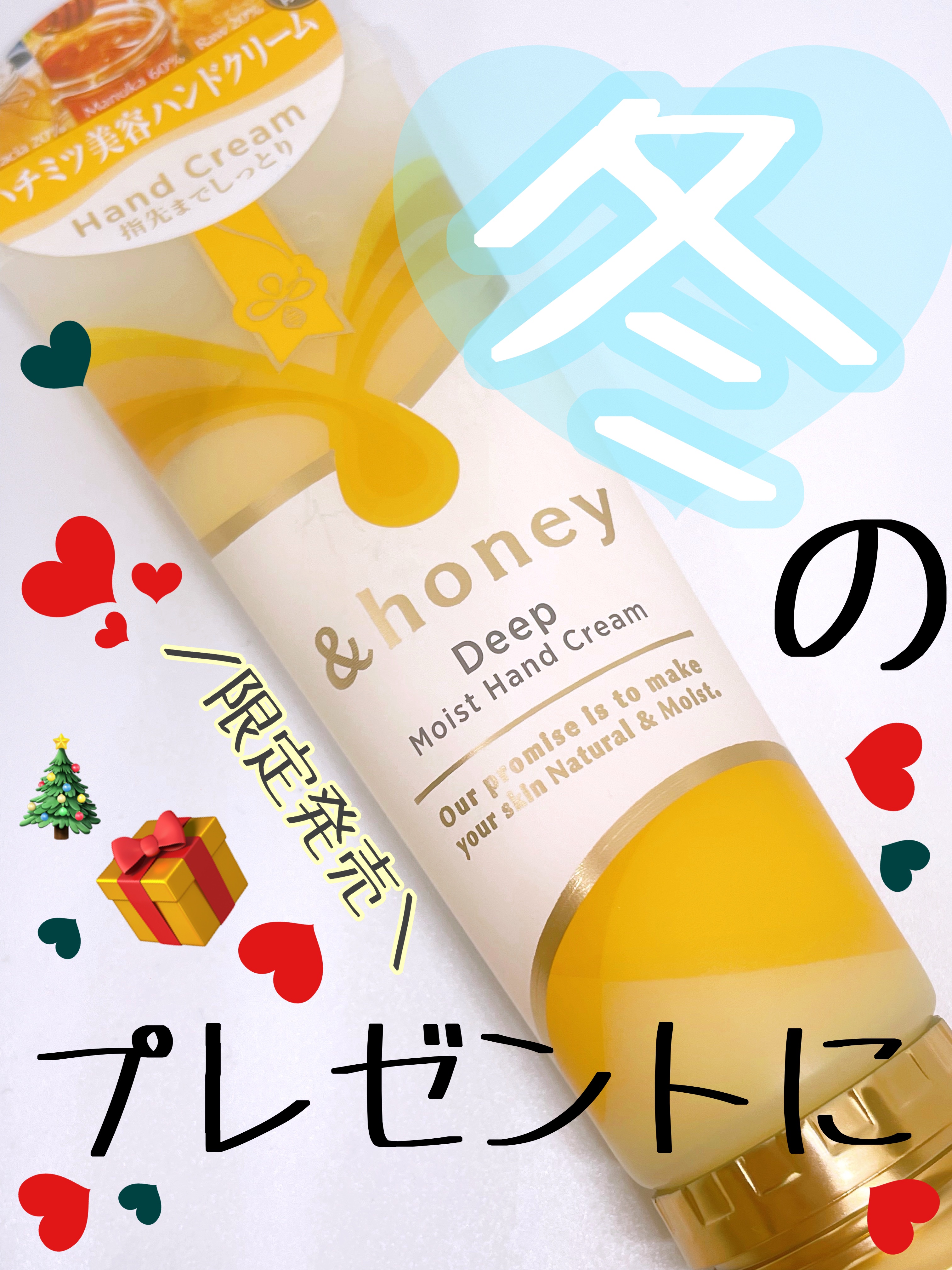 アンドハニー　ディープモイスト ハンドクリーム/&honey/ハンドクリームを使ったクチコミ（1枚目）