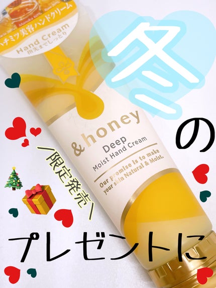 アンドハニー ディープモイスト ハンドクリーム/&honey/ハンドクリームを使ったクチコミ(1枚目)