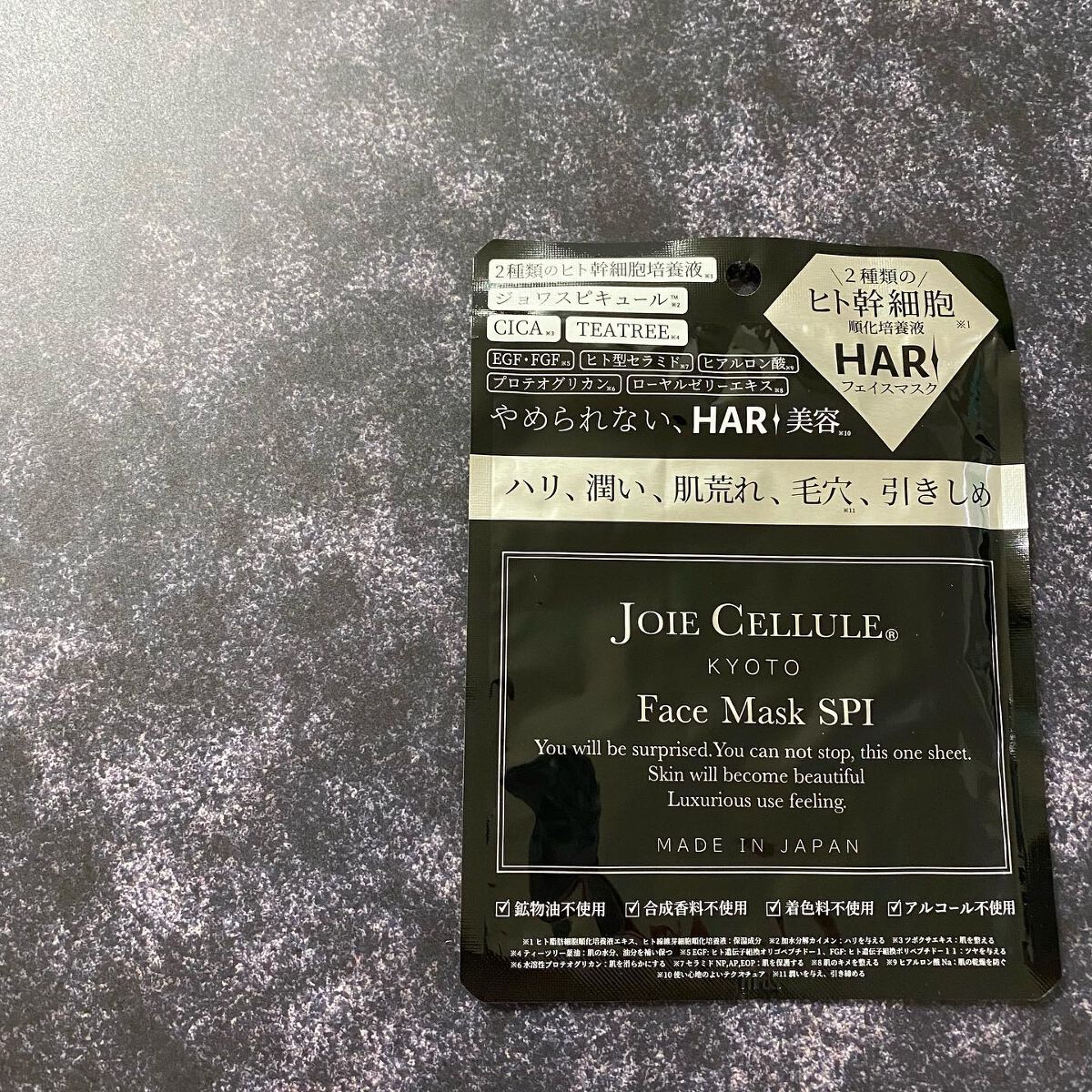 ジョワセリュール フェイスマスク SPI/JOIE CELLULE/シートマスク・パックを使ったクチコミ（2枚目）