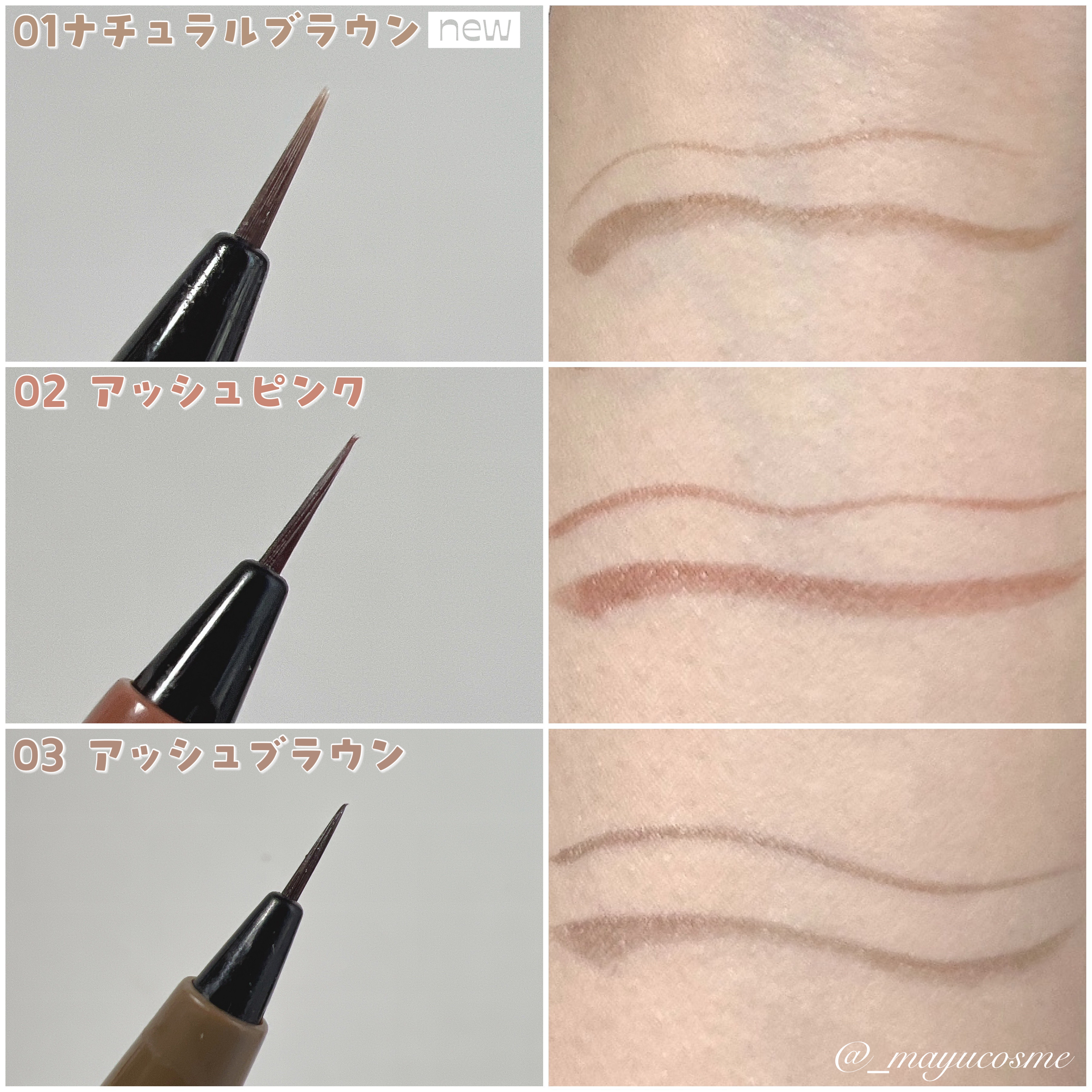 エテュセ アイエディション(スキニーブロウライナー)/ettusais/リキッドアイブロウを使ったクチコミ（2枚目）