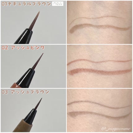 エテュセ アイエディション(スキニーブロウライナー)/ettusais/リキッドアイブロウを使ったクチコミ(2枚目)
