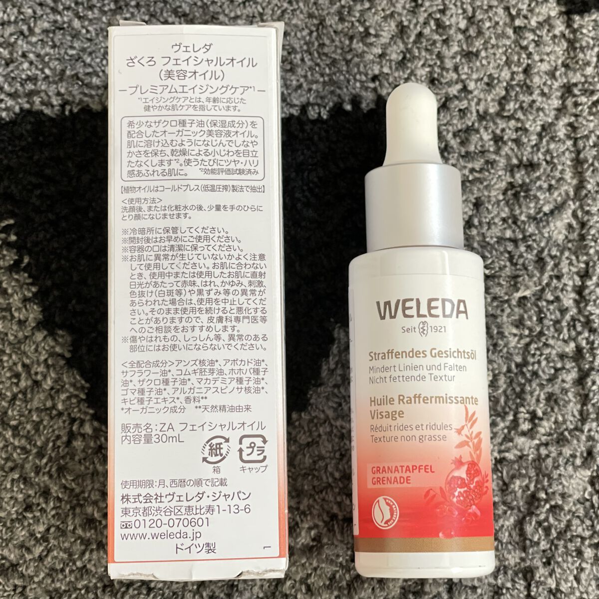 ざくろ フェイシャルオイル/WELEDA/フェイスオイルを使ったクチコミ（2枚目）