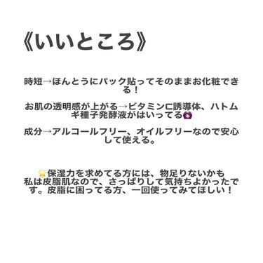 お疲れさマスク/サボリーノ/シートマスク・パックを使ったクチコミ（3枚目）