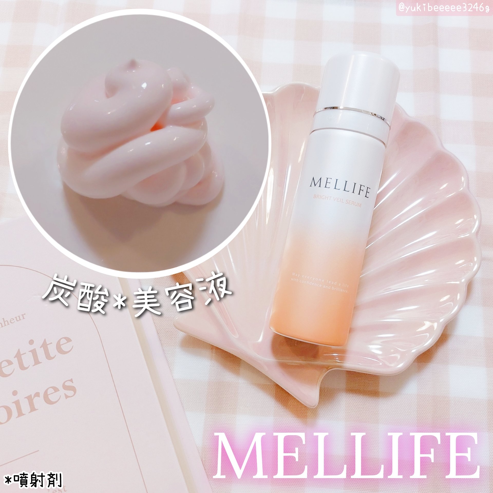 BRIGHT VEIL SERUM/MELLIFE/美容液を使ったクチコミ（1枚目）
