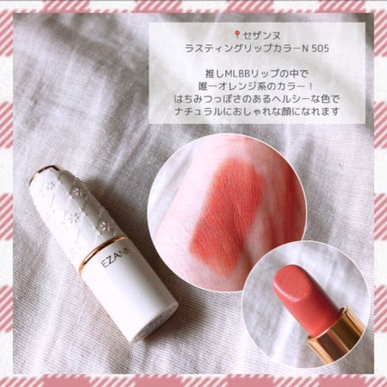 ラスティンググロスリップ/CEZANNE/口紅を使ったクチコミ(6枚目)