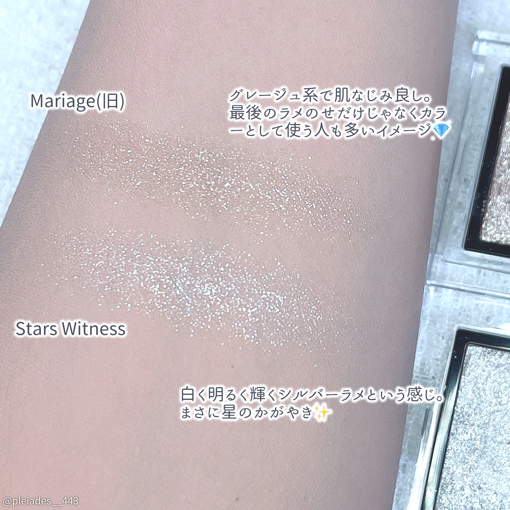 アディクション ザ アイシャドウ/ADDICTION/単色アイシャドウを使ったクチコミ（3枚目）