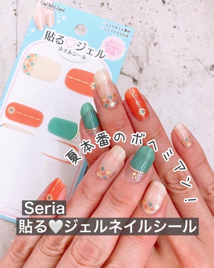貼るジェルネイル/セリア/ネイルシールを使ったクチコミ(1枚目)