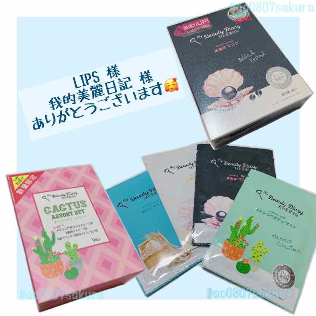 黒真珠マスク/我的美麗日記/シートマスク・パックを使ったクチコミ(3枚目)