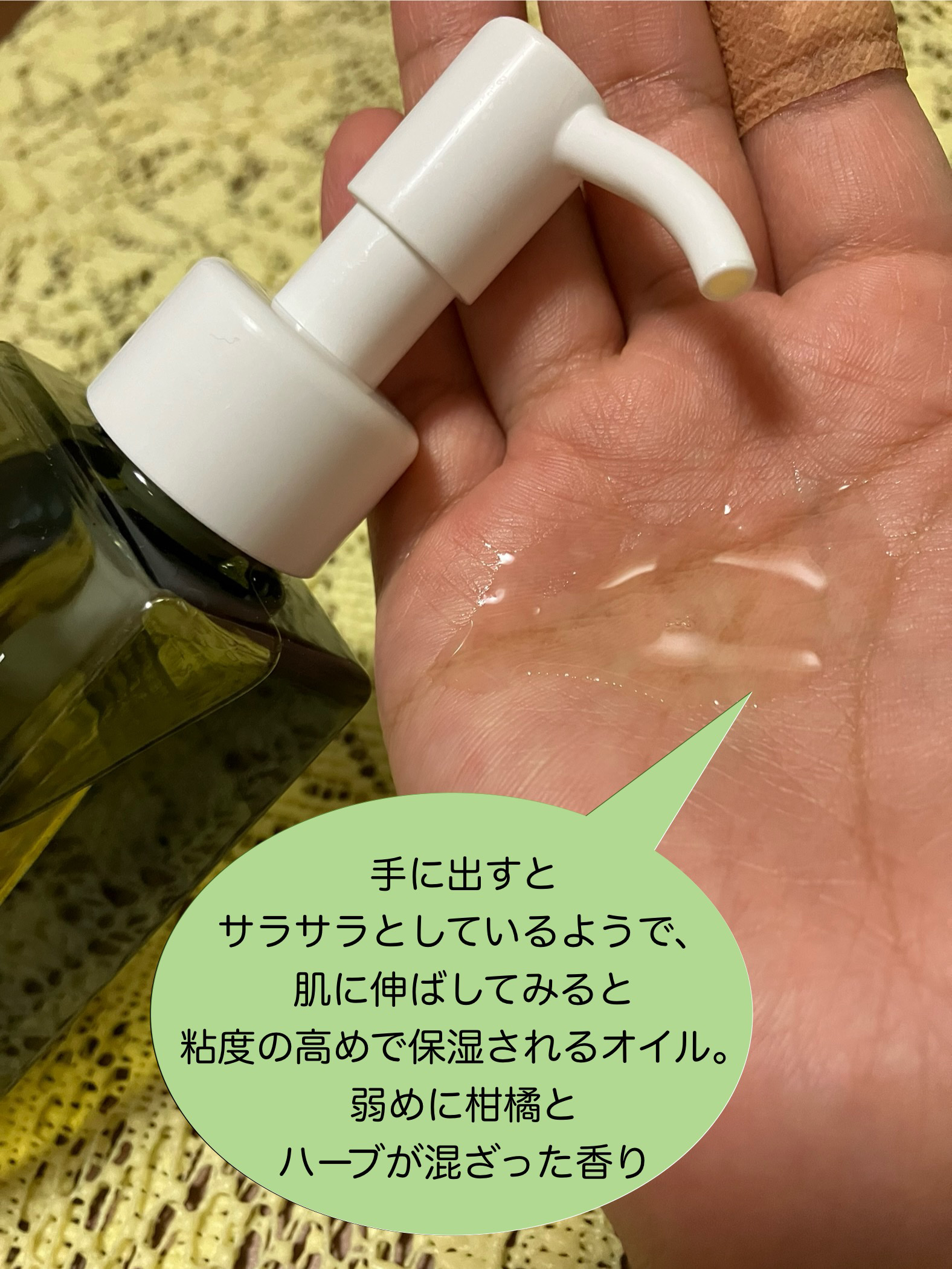 オーガニック エフェクトオイル/AROMA KIFI/ヘアオイルを使ったクチコミ（2枚目）