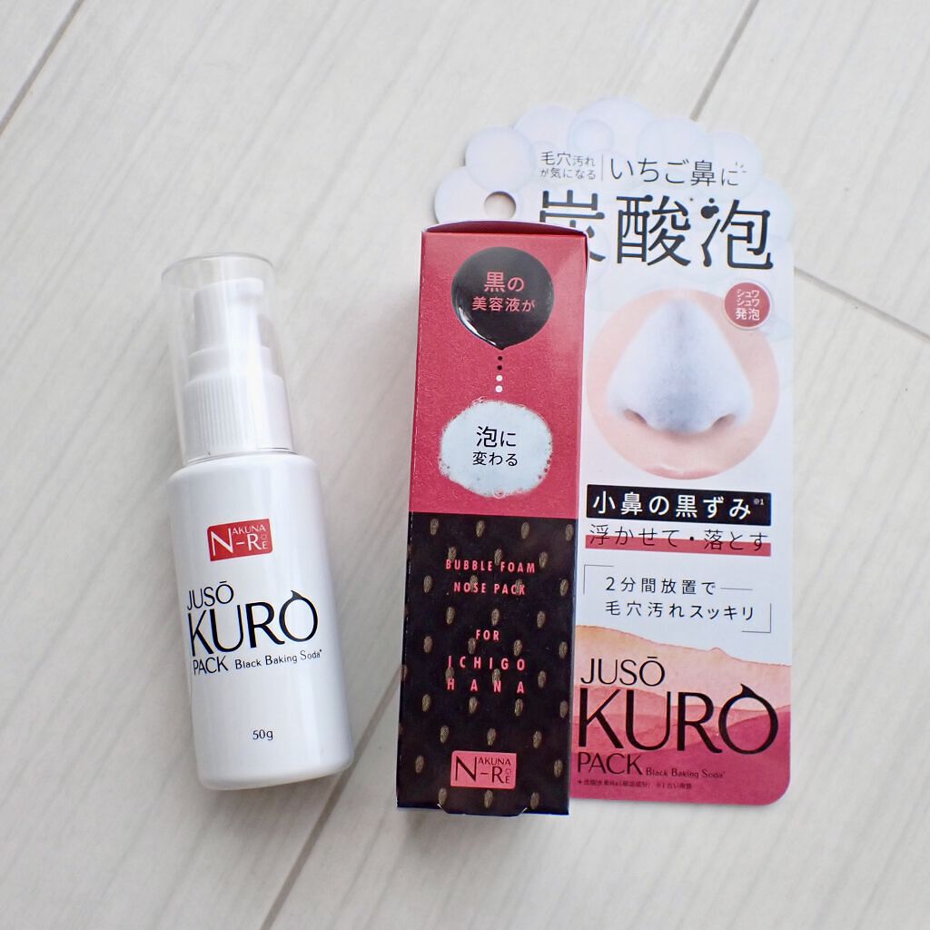 JUSO KURO PACK/NAKUNA-RE/洗い流すパック・マスクを使ったクチコミ（1枚目）