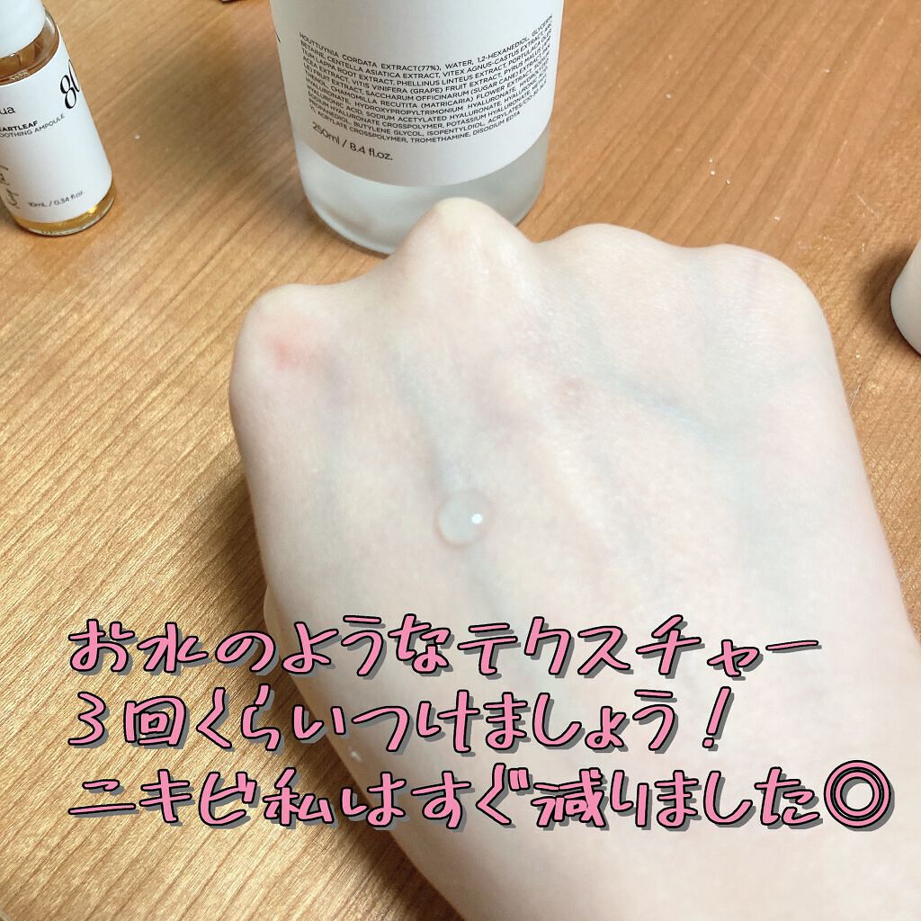 ドクダミ 77 スージングトナー/Anua/化粧水を使ったクチコミ（2枚目）