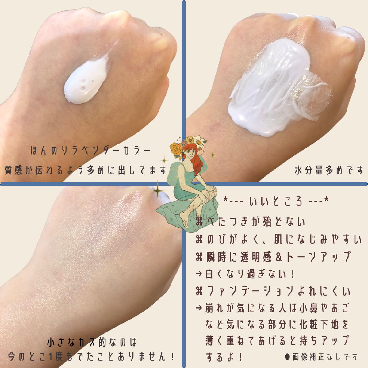 スキンアクア トーンアップUVエッセンス/スキンアクア/日焼け止めクリームを使ったクチコミ（2枚目）