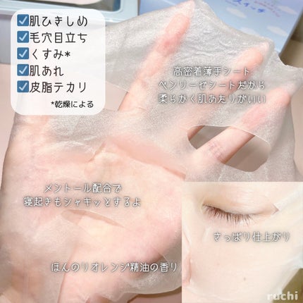 クリアターン ごめんね素肌 おめざめスイッチマスク/クリアターン/シートマスク・パックを使ったクチコミ(4枚目)