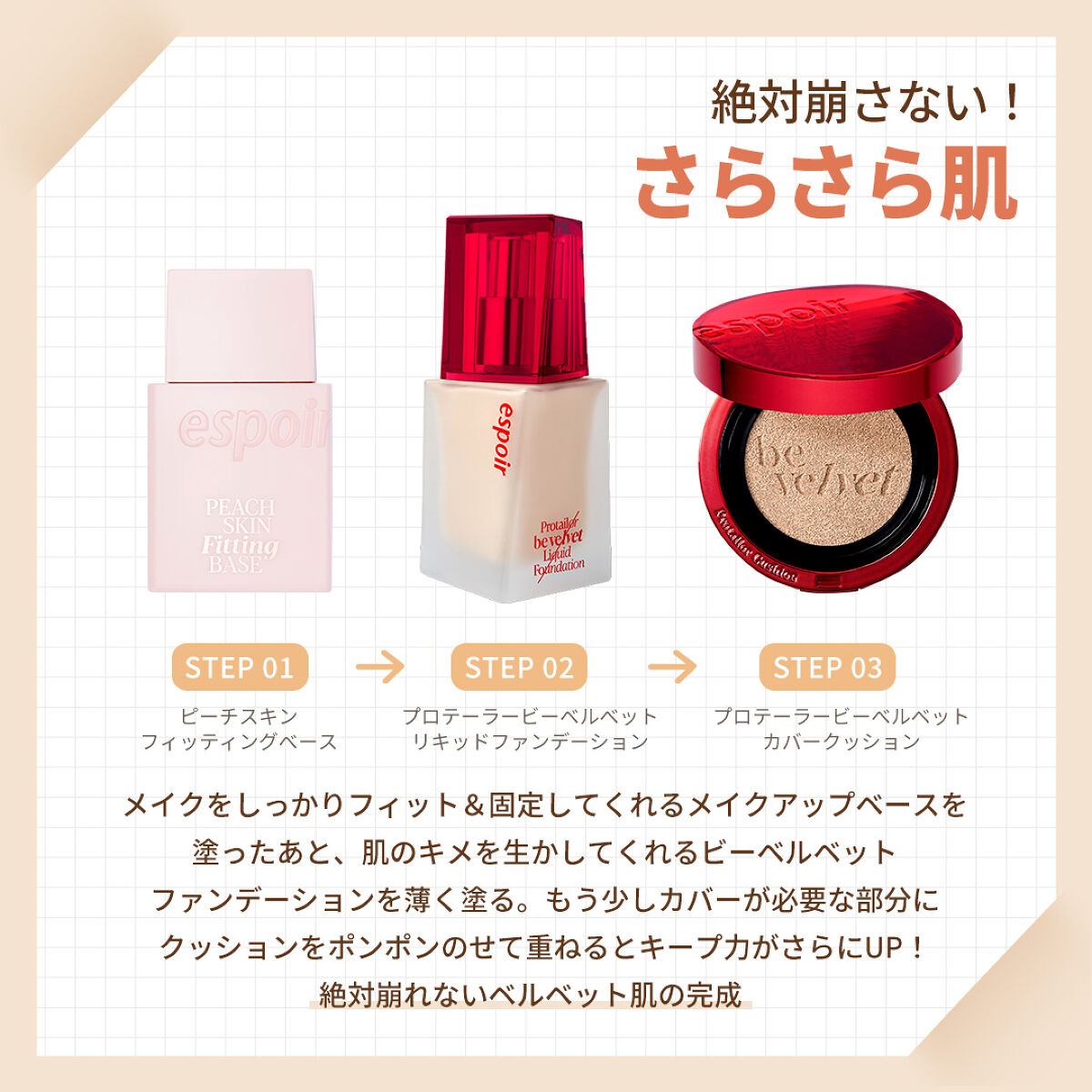 プロテーラービーグロウニュークラス　シアーパウダー/espoir/フェイスパウダーを使ったクチコミ（3枚目）