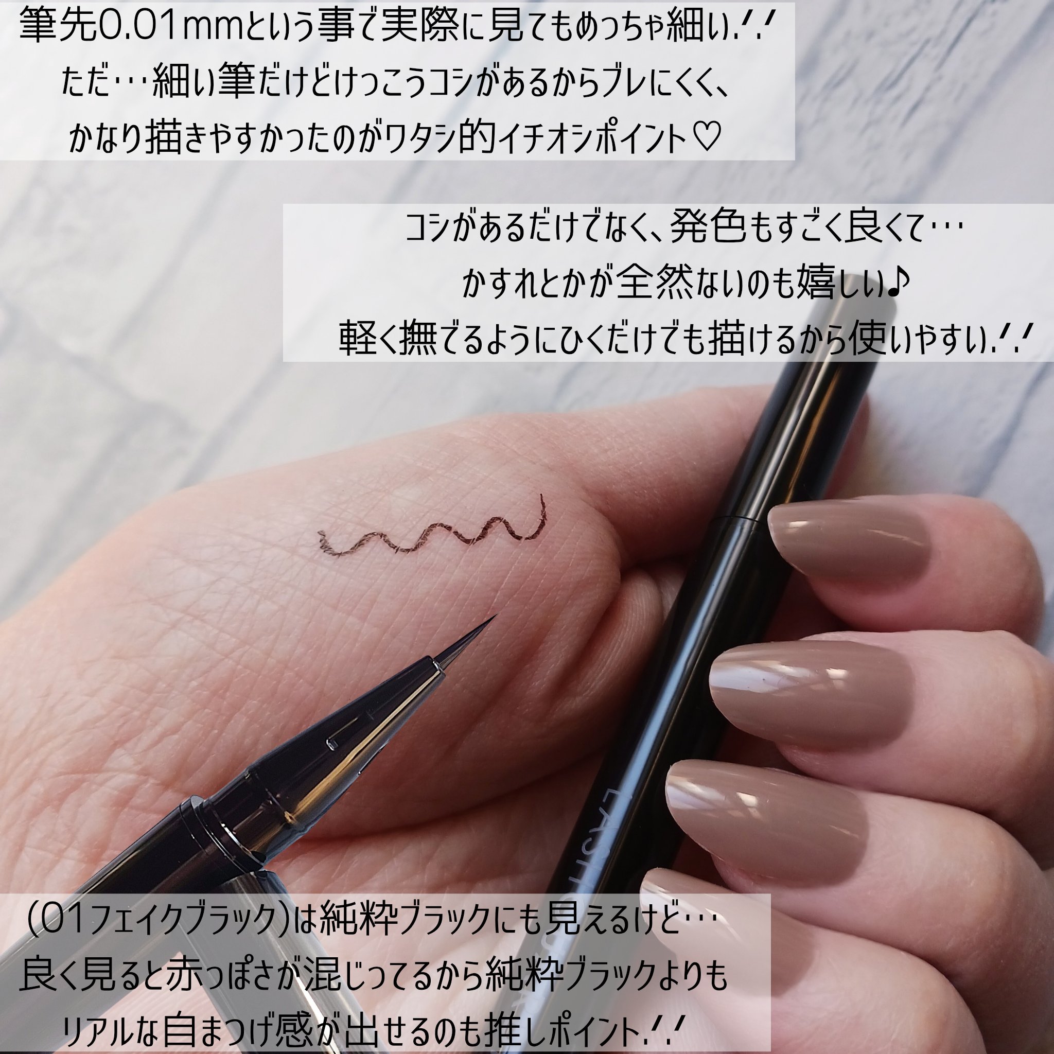 ラッシュガーディアン　フェイクライナー/LASHGUARDIAN/リキッドアイライナーを使ったクチコミ（3枚目）