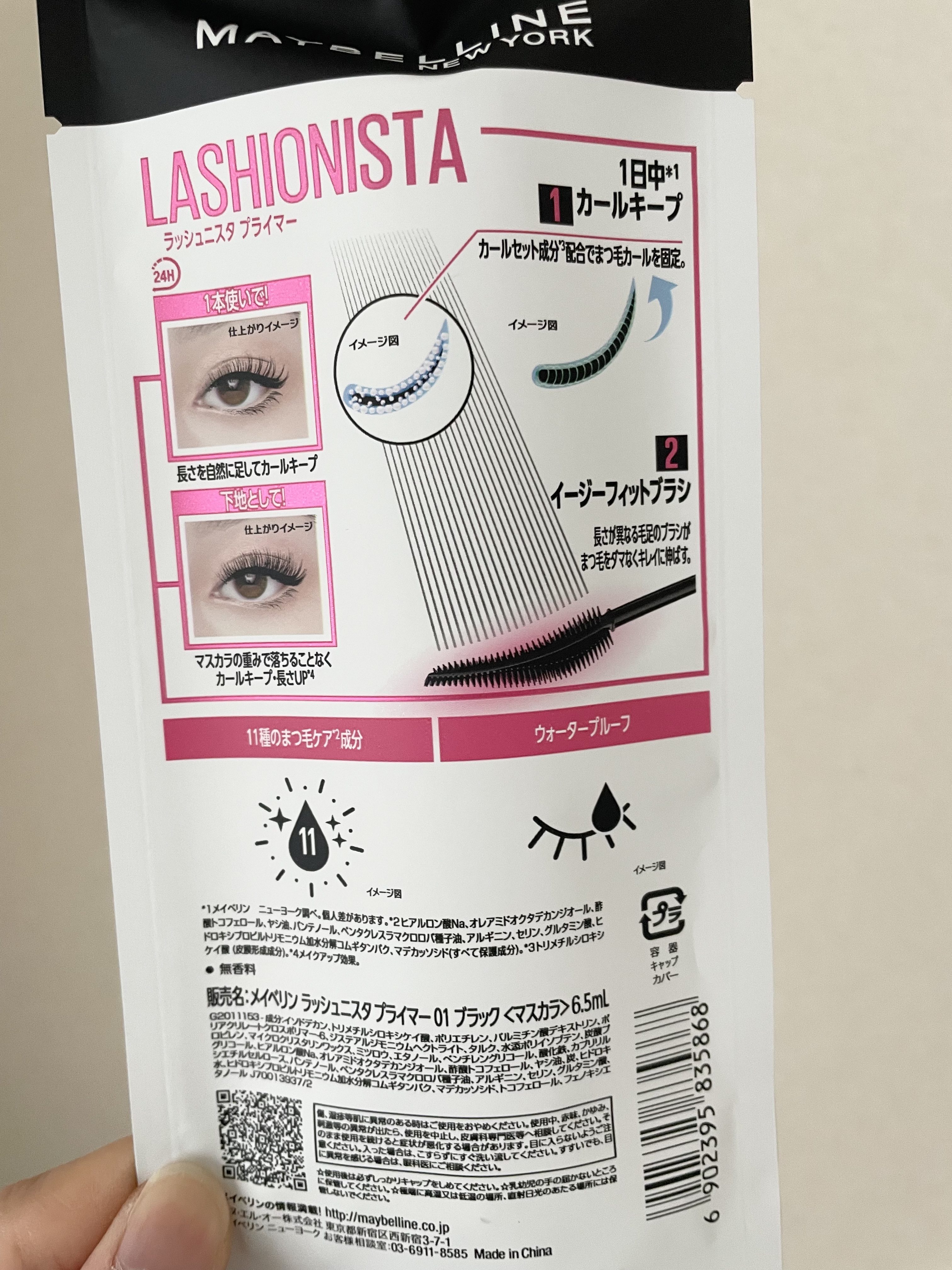 ラッシュニスタ　プライマー/MAYBELLINE NEW YORK/マスカラ下地を使ったクチコミ（2枚目）