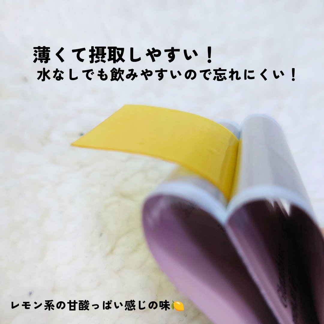 グルタチオンフィルム/Balernity/美容サプリメントを使ったクチコミ（2枚目）