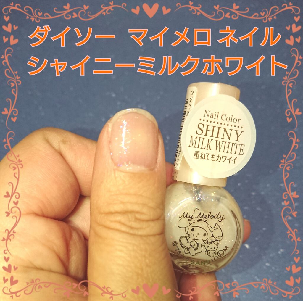 サンリオネイル/DAISO/マニキュアを使ったクチコミ(1枚目)