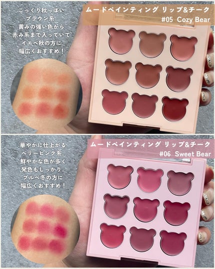 KAREN/パーソナルカラーアナリスト on LIPS 「パケ買い待ったなしのデイジーク新作🧸🤍ブルベイエベがわかりやす..」(4枚目)