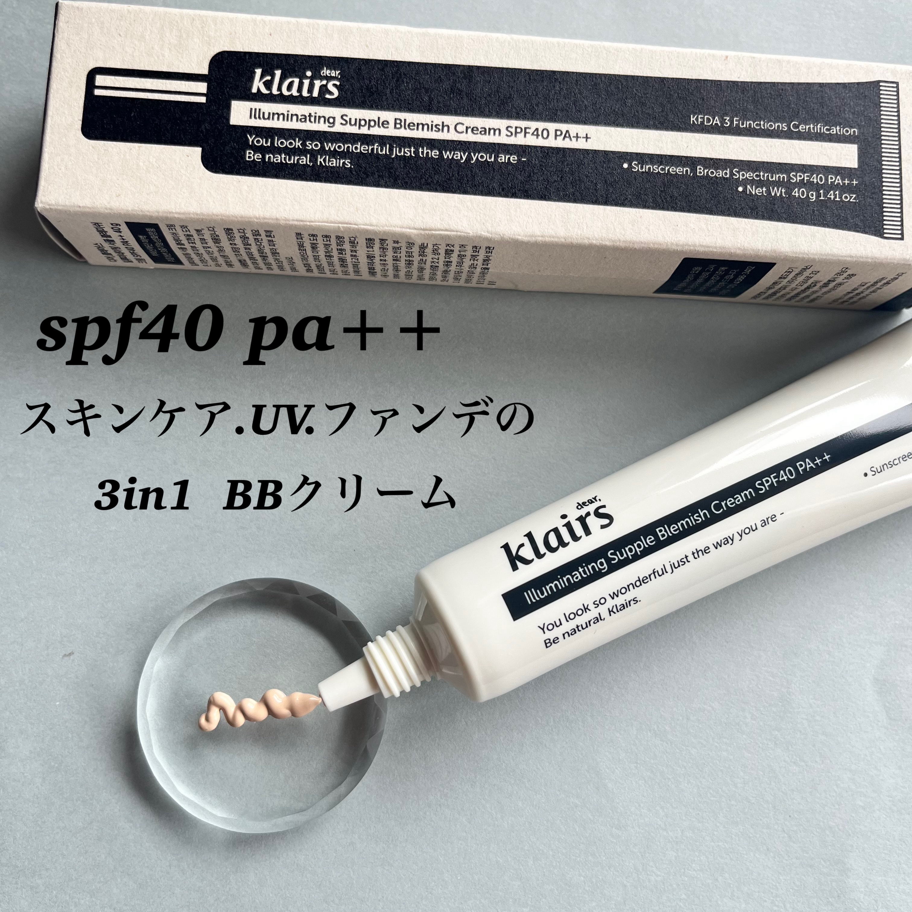 イルミネーティングサプルブレミッシュクリーム(40ml)/Klairs/化粧下地を使ったクチコミ（2枚目）