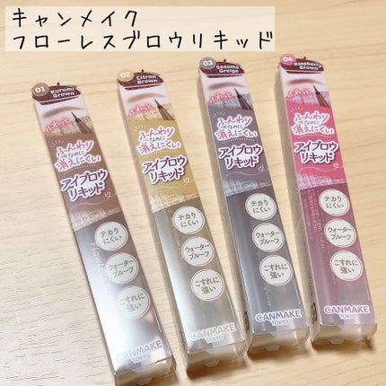 フローレスブロウリキッド/キャンメイク/リキッドアイブロウを使ったクチコミ(1枚目)