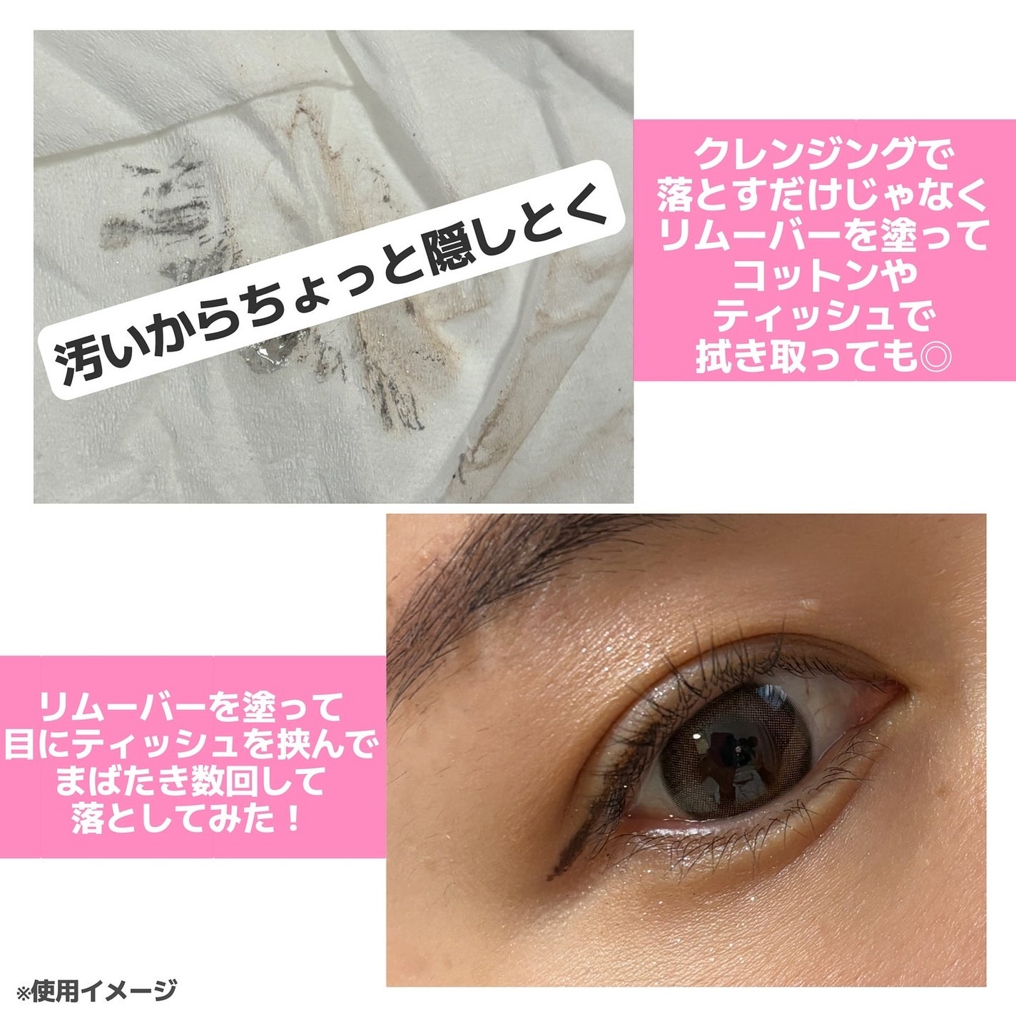 ヒロインメイクSP スピーディーマスカラリムーバー/ヒロインメイク/ポイントメイクリムーバーを使ったクチコミ(4枚目)