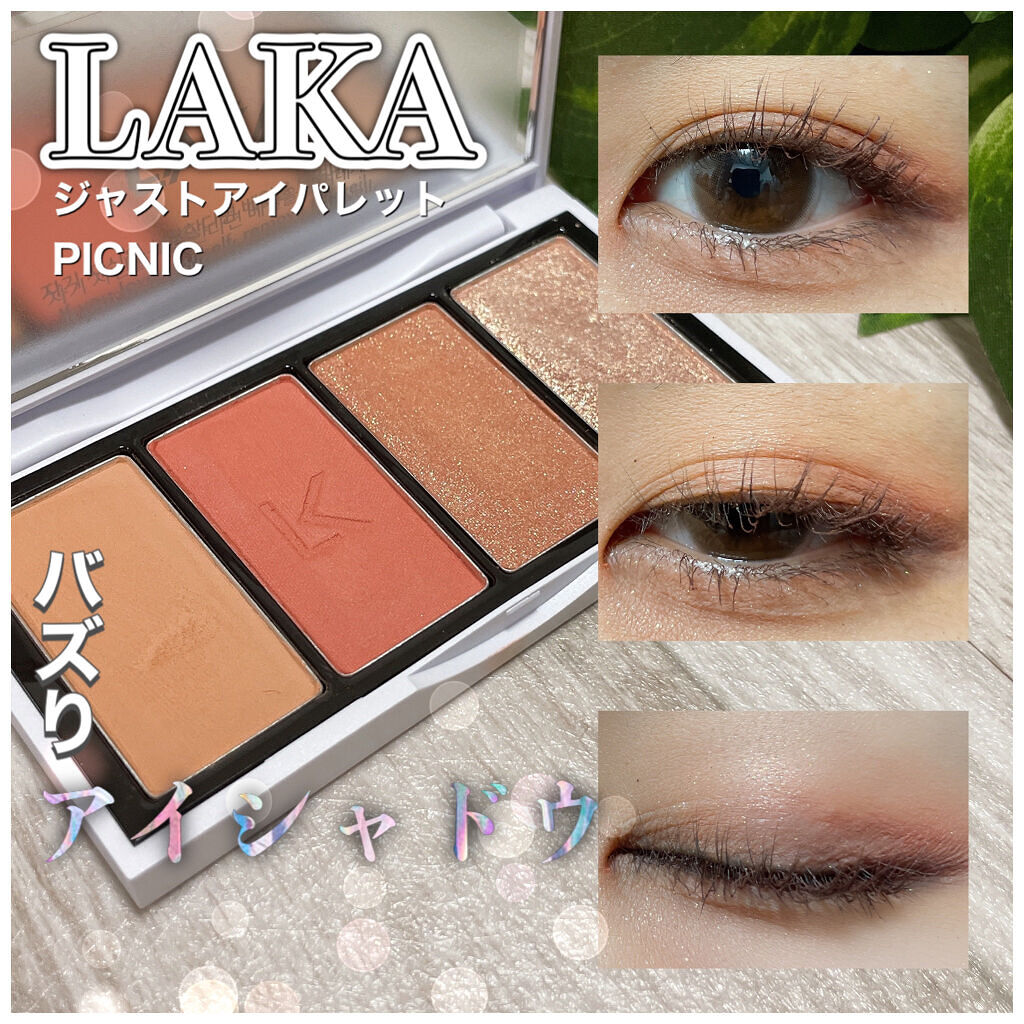 ジャストアイパレット PICNIC/Laka/アイシャドウパレットを使ったクチコミ（1枚目）