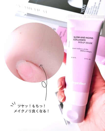 塗るマスクパック低分子コラーゲンマスク /Veganifect/洗い流すパック・マスクを使ったクチコミ(8枚目)