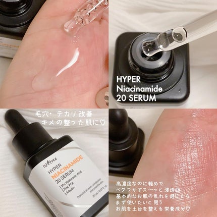 ハイパーナイアシンアミド20セラム/Isntree/美容液を使ったクチコミ(4枚目)