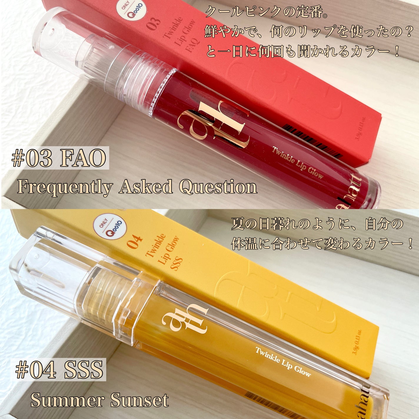 トゥインクルリップグロウ/ahatt/リップグロスを使ったクチコミ(3枚目)