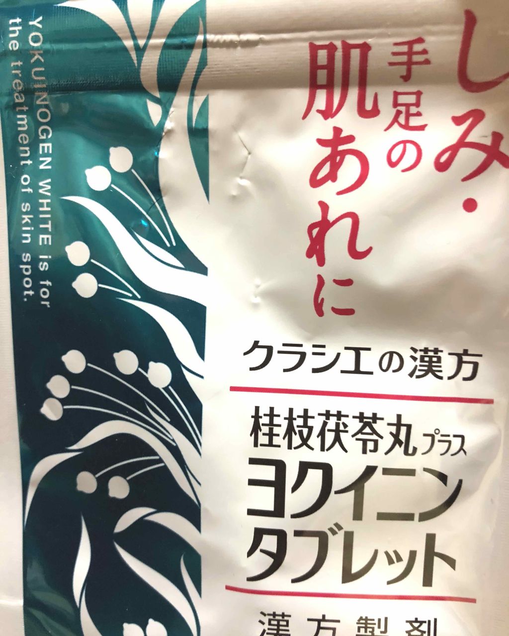 メラノCC 薬用しみ集中対策液(旧)/メラノCC/美容液を使ったクチコミ（1枚目）