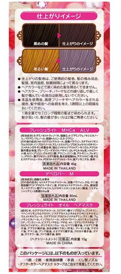 ミルキーヘアカラー/フレッシュライト/ヘアカラーを使ったクチコミ(2枚目)