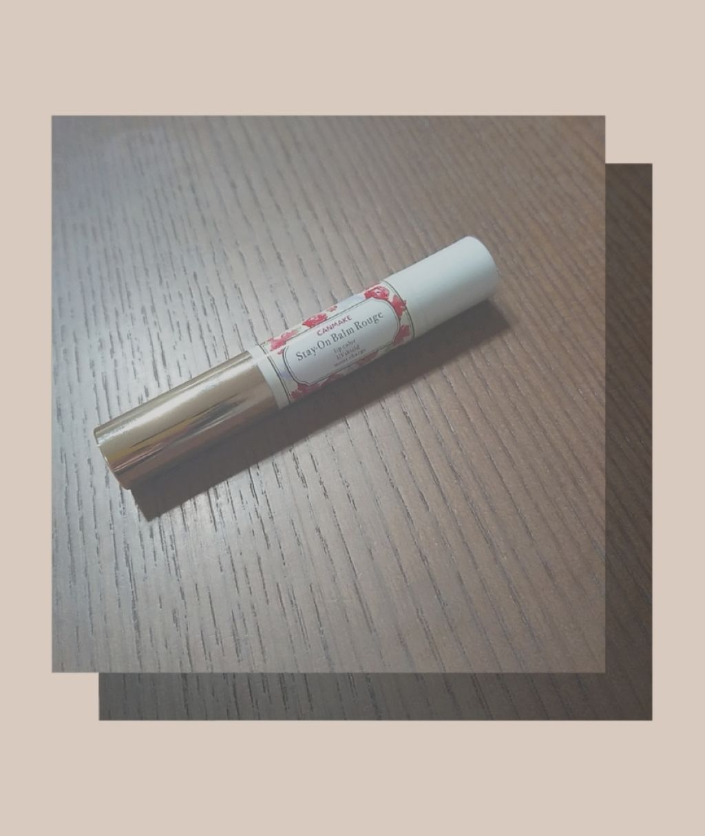 ステイオンバームルージュ/キャンメイク/口紅を使ったクチコミ(1枚目)