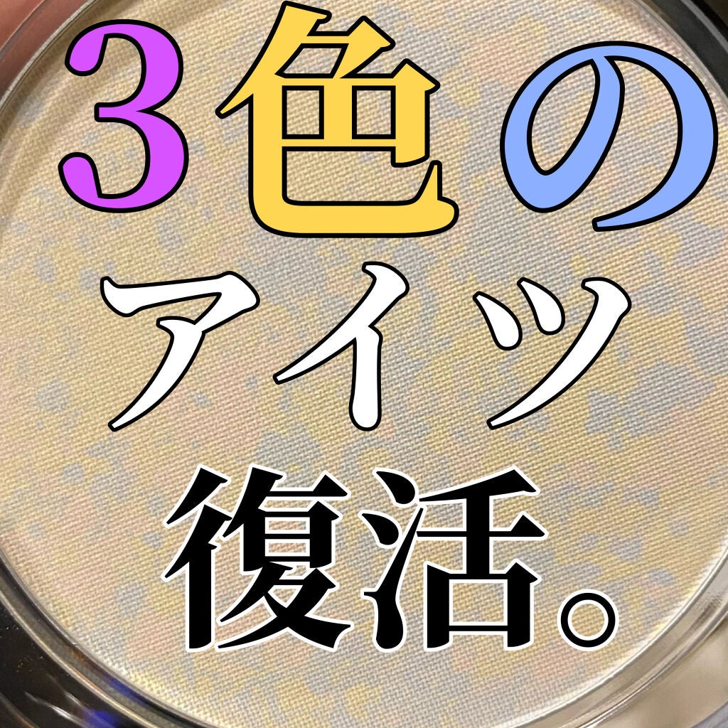 トランスペアレントフィニッシュパウダー/キャンメイク/プレストパウダーを使ったクチコミ(1枚目)