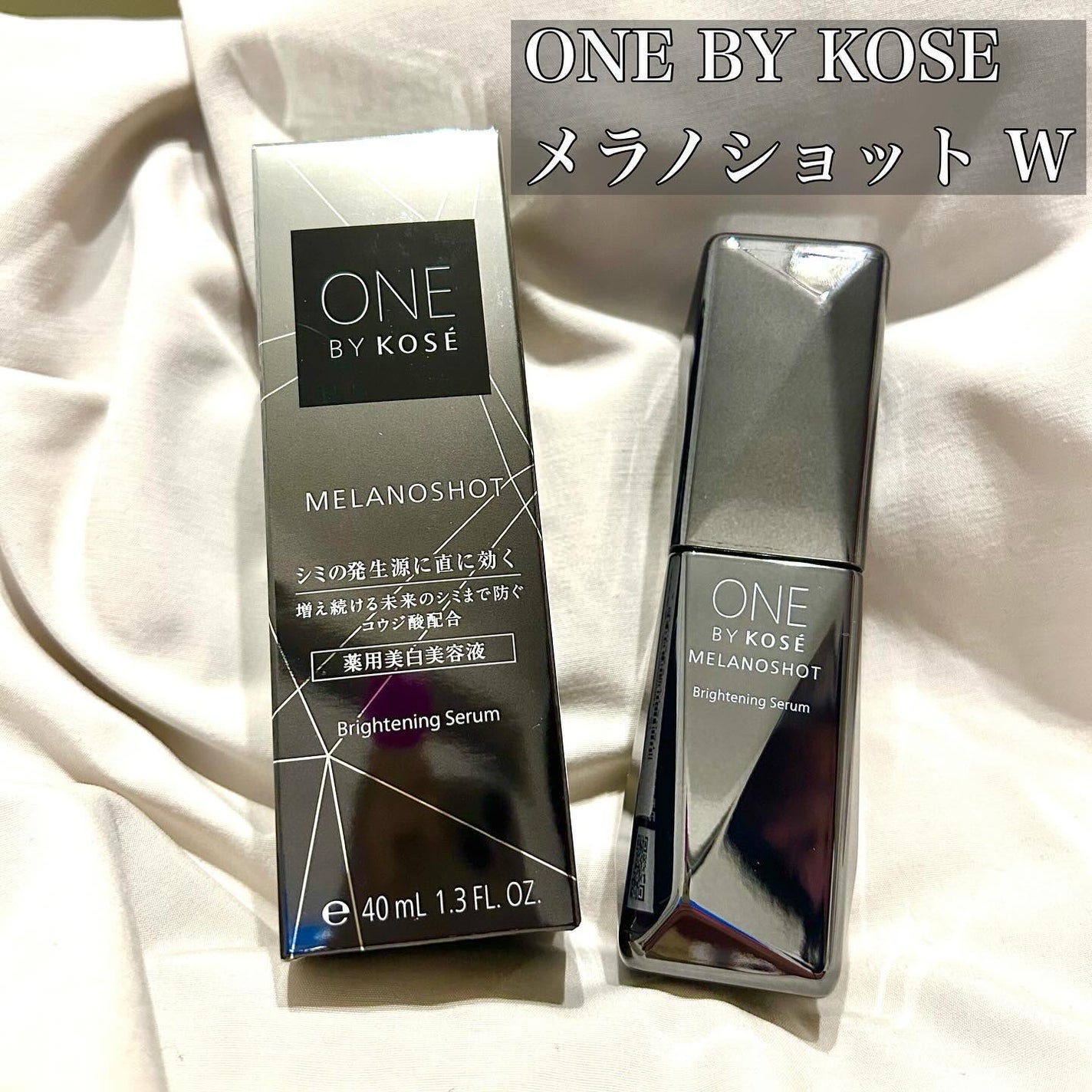 メラノショット W/ONE BY KOSE/美容液を使ったクチコミ(2枚目)