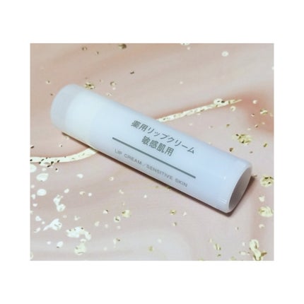 薬用リップクリーム・敏感肌用/無印良品/リップクリームを使ったクチコミ(1枚目)