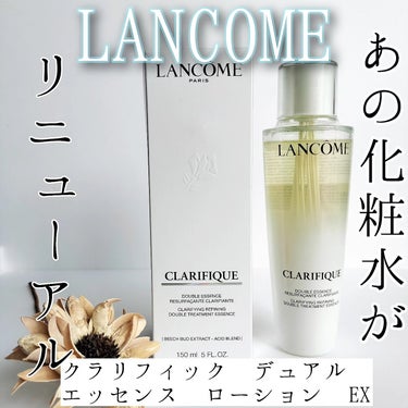 クラリフィック デュアル エッセンス ローション EX 150ml/LANCOME/化粧水を使ったクチコミ（1枚目）