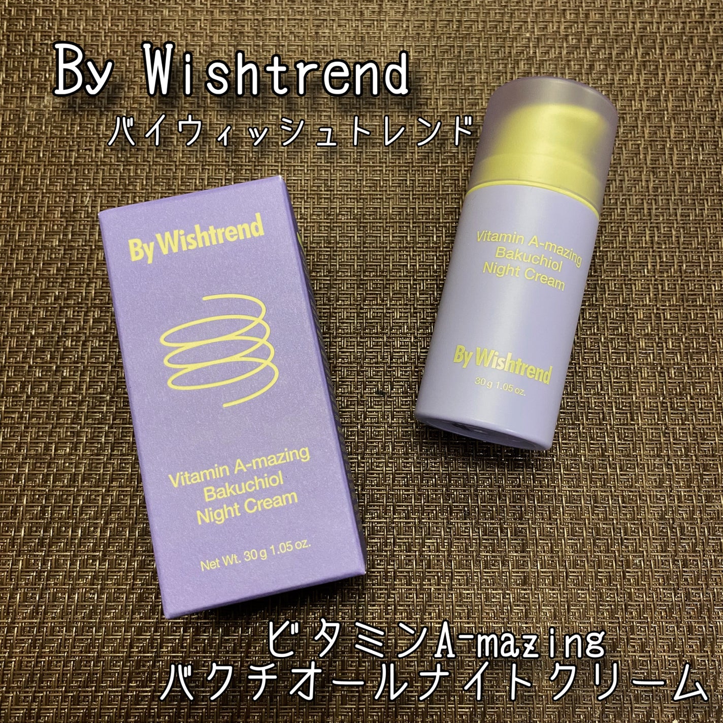 ビタミンA-mazingバクチオールナイトクリーム/By Wishtrend/フェイスクリームを使ったクチコミ(1枚目)