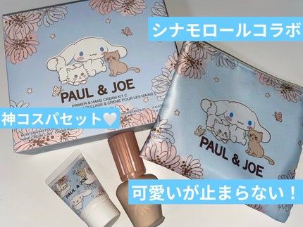 モイスチュアライジング ファンデーション プライマー/PAUL & JOE BEAUTE/化粧下地を使ったクチコミ(1枚目)