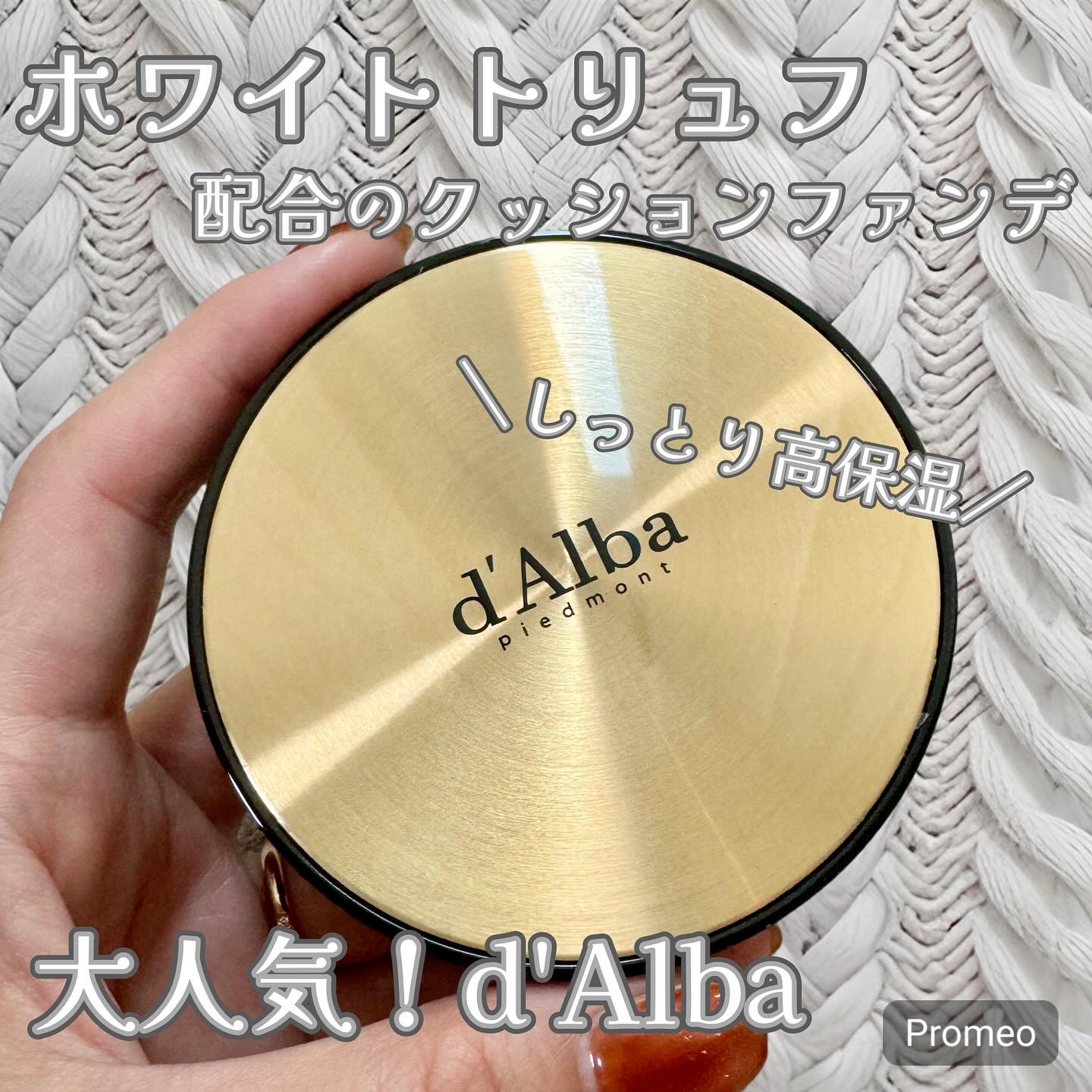 グロウフィットセラムカバークッション/ダルバ/クッションファンデーションを使ったクチコミ（1枚目）