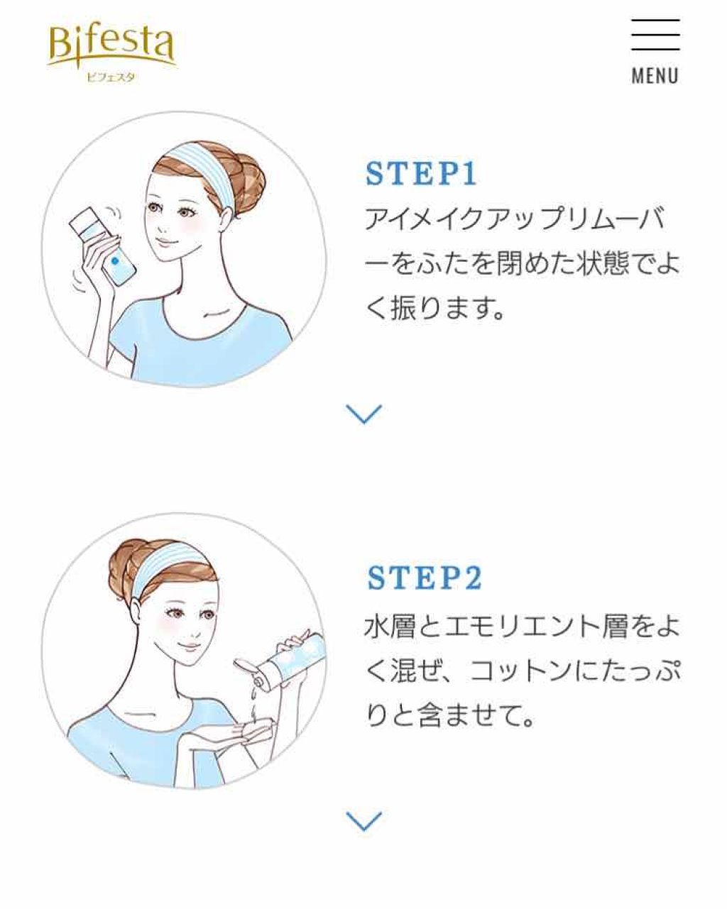 ミセラーアイメイクアップリムーバー/ビフェスタ/ポイントメイクリムーバーを使ったクチコミ（3枚目）