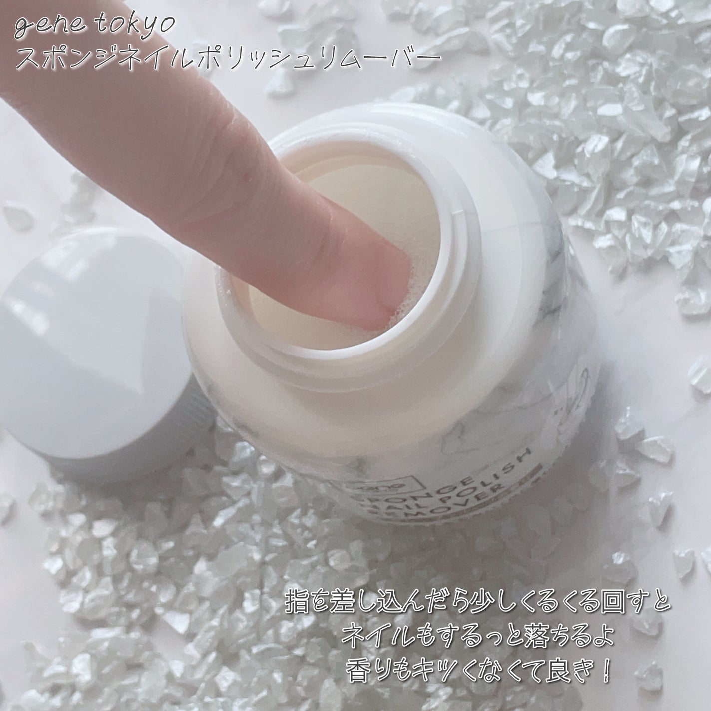 スポンジネイルリムーバー/GENE TOKYO/除光液を使ったクチコミ(3枚目)
