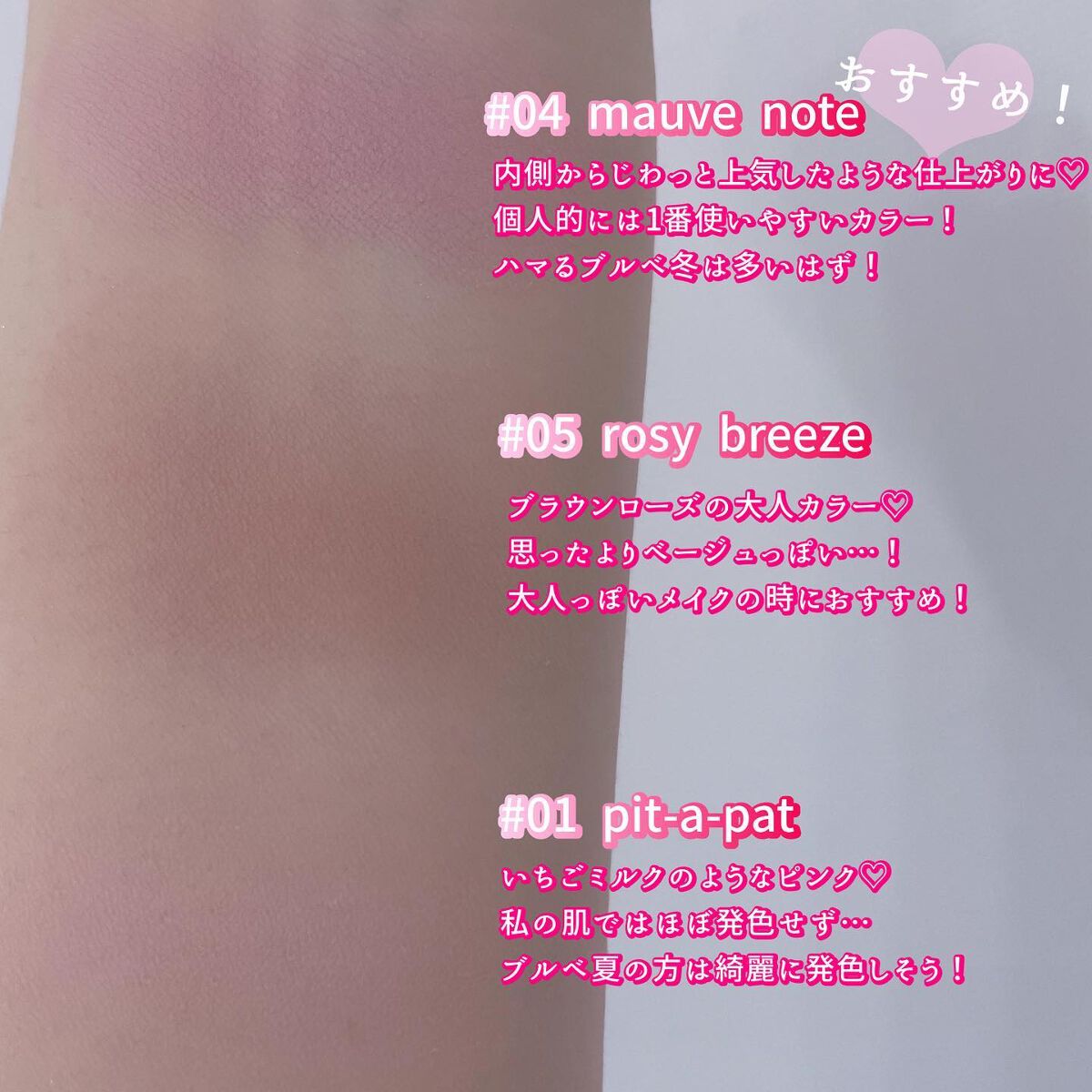 フラッターブラッシャー 01 ピット・ア・パット/mude./パウダーチークを使ったクチコミ（2枚目）