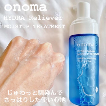 ハイドラリリーバーモイストアップトリートメント/onoma/化粧水を使ったクチコミ（3枚目）