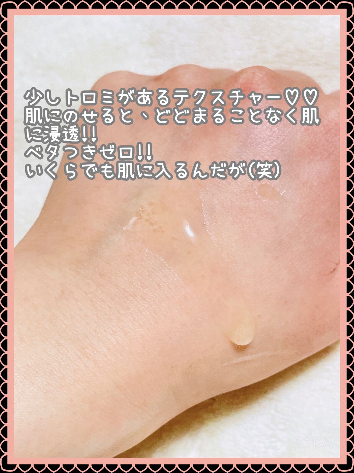 イデベノンマルチペプチドリフティングトナー/Bonajour/化粧水を使ったクチコミ（2枚目）