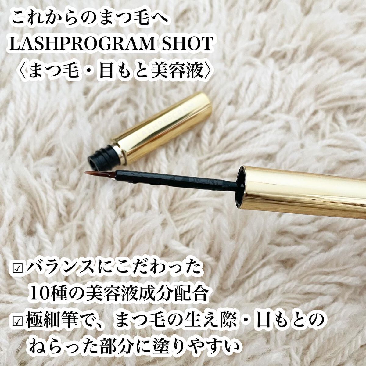 ラッシュプログラム /ISEHAN Lab./まつげ美容液を使ったクチコミ(3枚目)