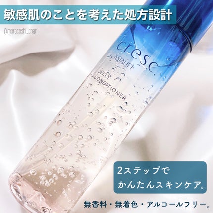 ジェリー コンディショナー/cresc. by ASTALIFT/化粧水を使ったクチコミ(2枚目)
