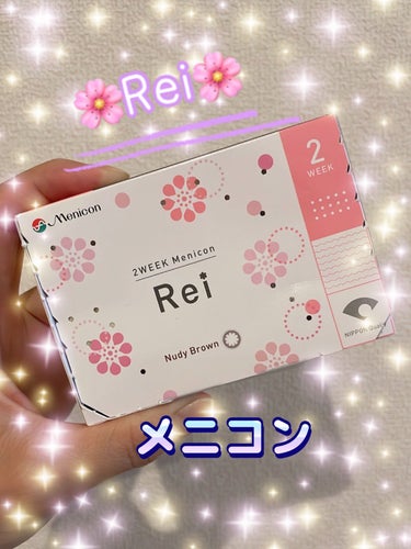 メニコン 2Weekメニコン Reiのクチコミ「🌸メニコン2Weekメニコン Reiブラウン🌸

元々昔、眼科で働いてる時に
発売して、いただ.....」（1枚目）