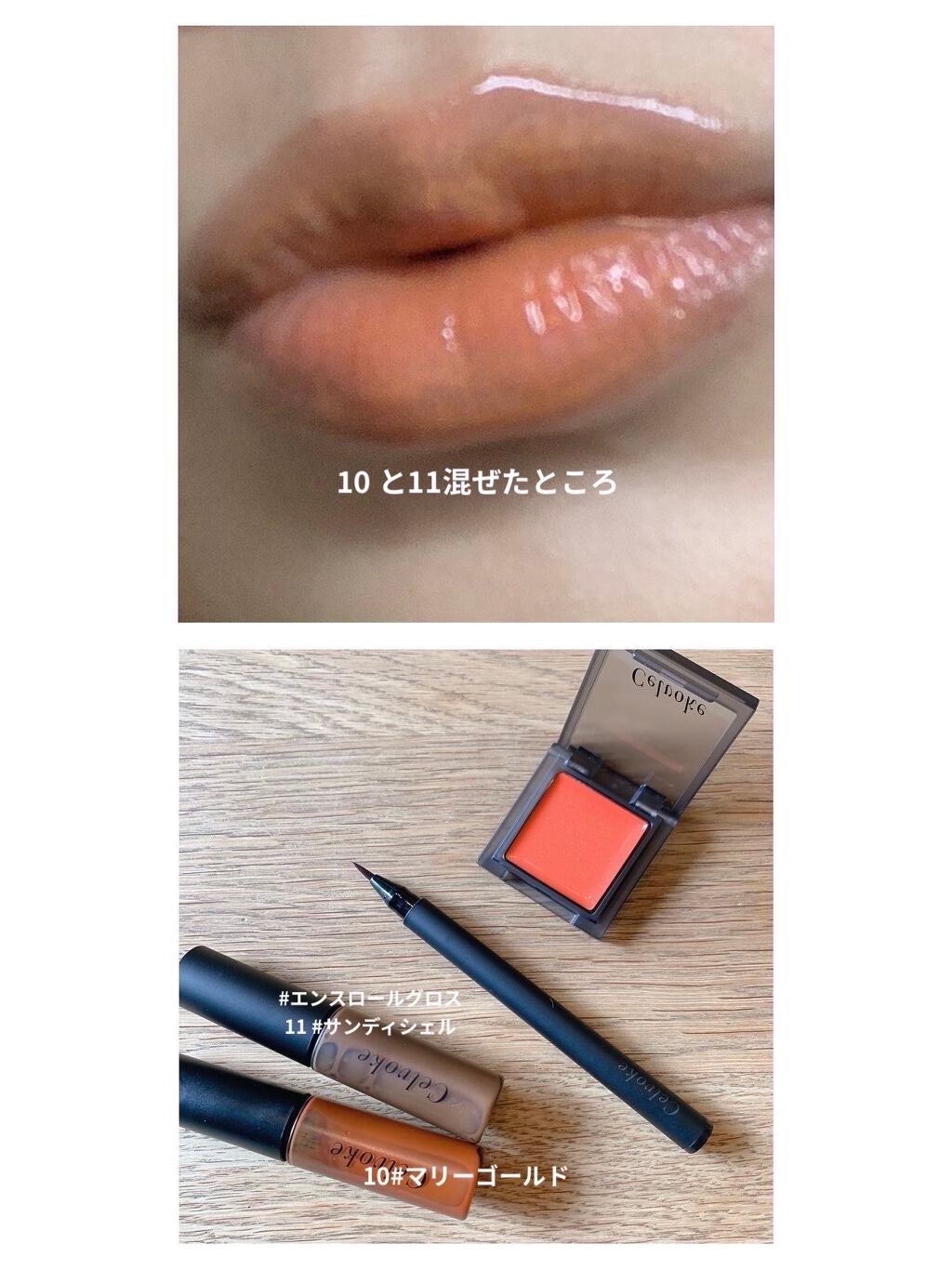 インフィニトリー カラー/Celvoke/ジェル・クリームチークを使ったクチコミ(5枚目)